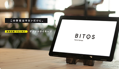デジタルサイネージ広告メディアBITOS